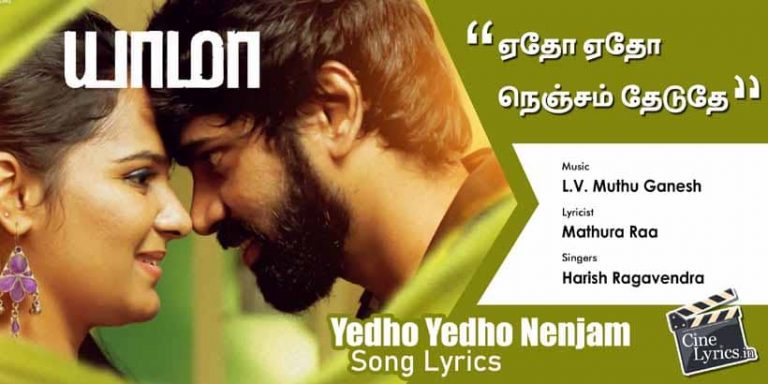Yedho Yedho Nenjam Song Lyrics in Tamil