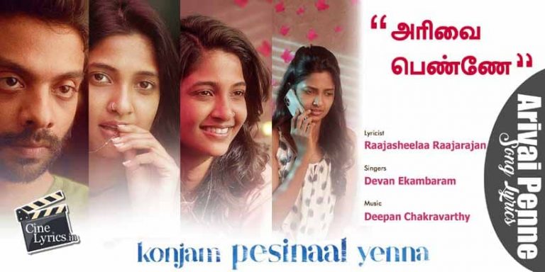 Arivai Penne Song Lyrics in Tamil
