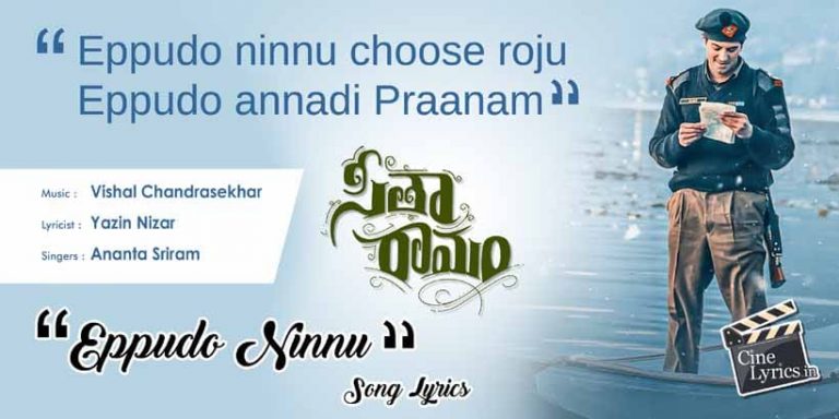 Eppudo ninnu Song Lyrics in Telugu