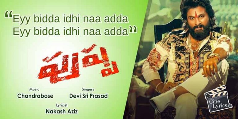 Eyy Bidda Idhi Naa Adda Song Lyrics in Telugu