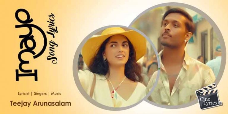 Imaye Album Song Lyrics in Tamil