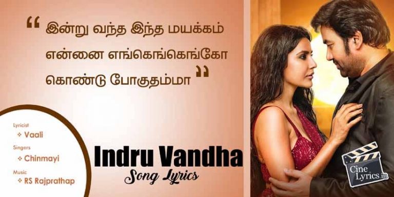 Indru Vandha Song Lyrics in Tamil