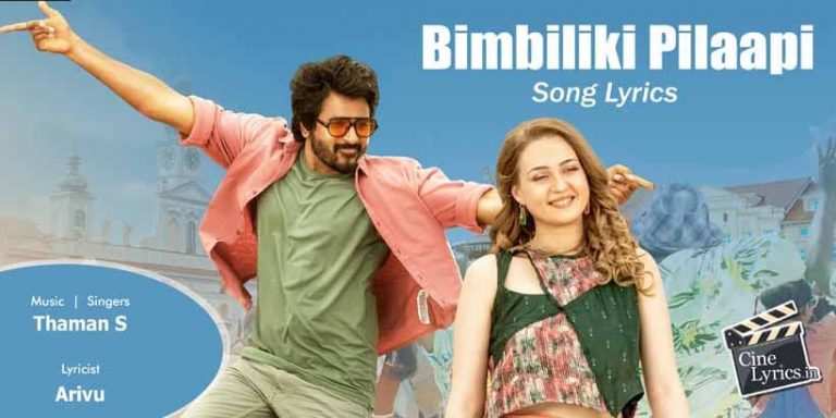 Jessica Song Lyrics in Tamil