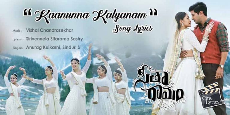 Kaanunna Kalyanam Song Lyrics in Telugu