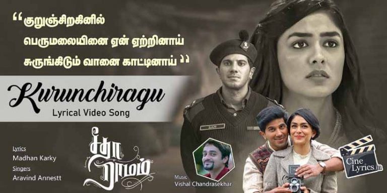Kurunchiragu Song Lyrics in Tamil