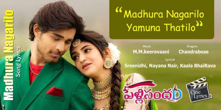 Madhura Nagarilo Song Lyrics in Telugu