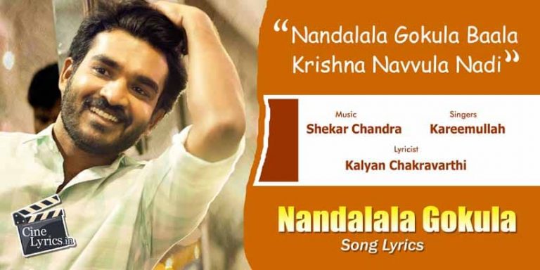 Nandalala Gokula Baala Song Lyrics in Telugu
