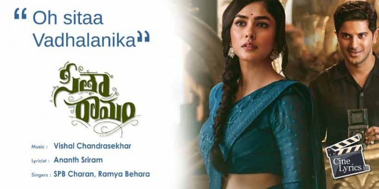 Oh sitaa Hey Rama Song Lyrics in Telugu