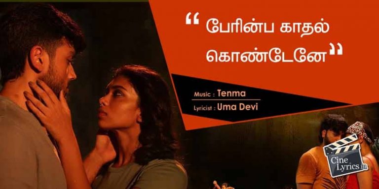 Perinba Kadhal Song Lyrics in Tamil
