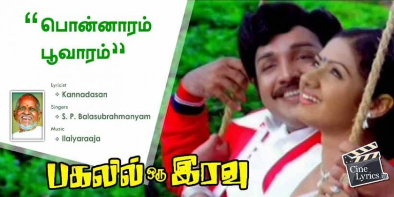 Ponnaram Poovaram Song Lyrics in Tamil