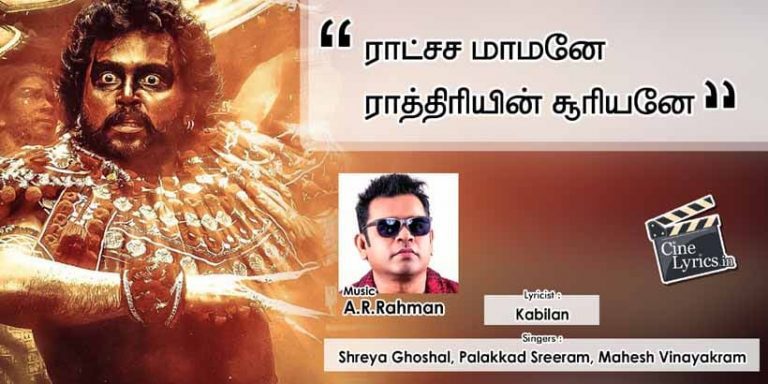 Ratchasa Maamaney Song Lyrics in Tamil