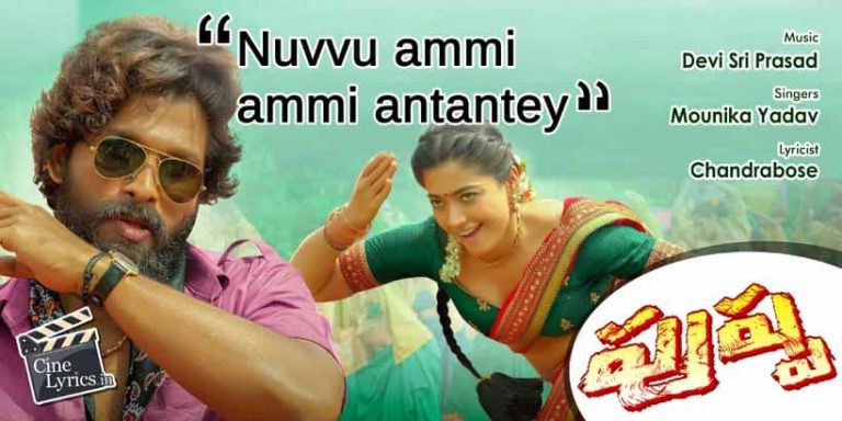 Saami Saami Song Lyrics in Telugu