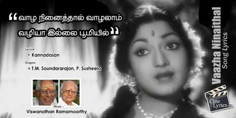 Vaazha Ninaithal Song Lyrics in Tamil