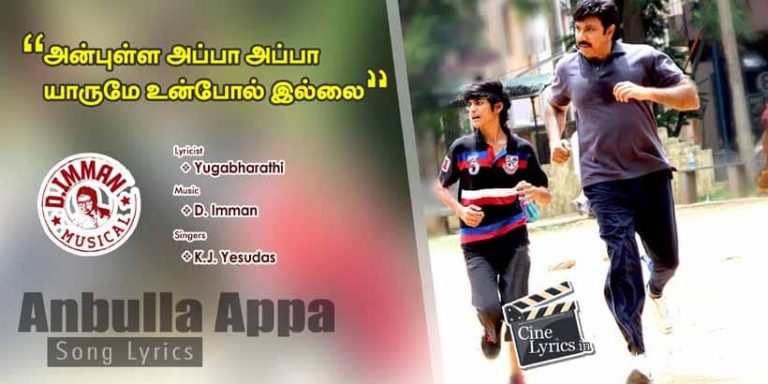 Anbulla Appa Song Lyrics in Tamil