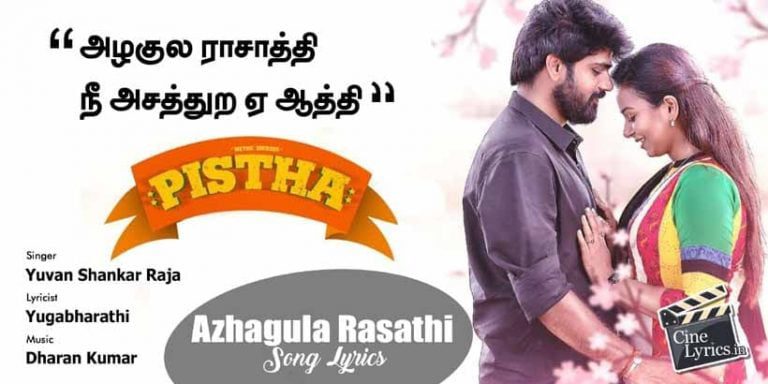 Azhagula Rasathi Song Lyrics in Tamil