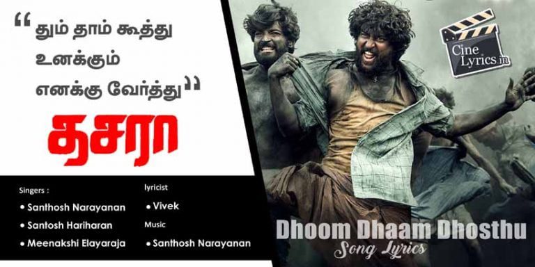 Dhoom Dhaam Dhosthu Song Lyrics in Tamil
