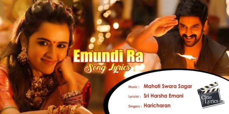 Emundi Ra Song Lyrics in Telugu