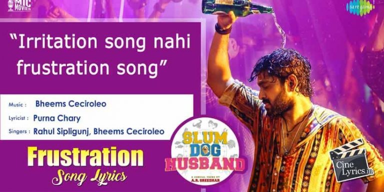 Frustration Song Lyrics in Telugu