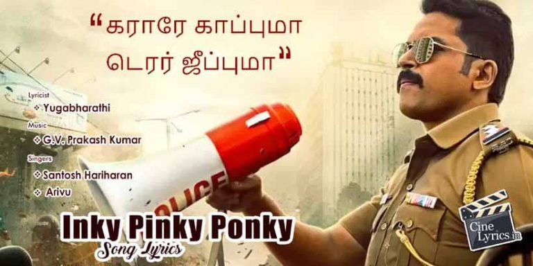 Inky Pinky Ponky Song Lyrics in Tamil