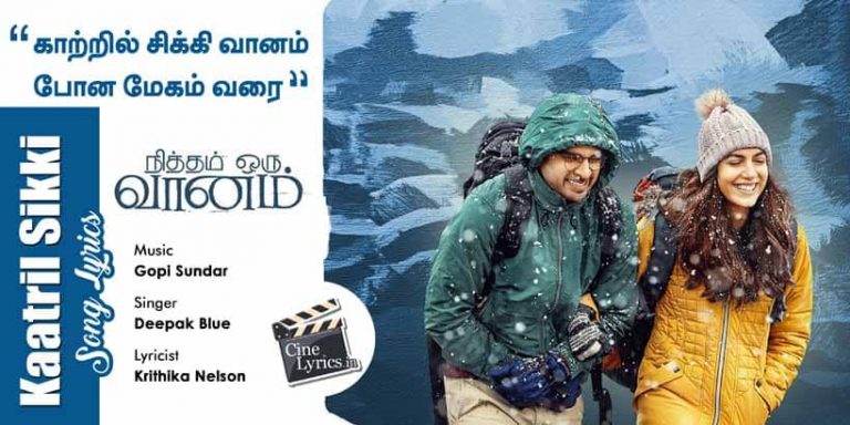 Kaatril Sikki Song Lyrics in Tamil