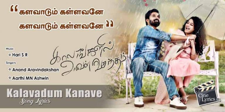 Kalavadum Kanave Song Lyrics in Tamil