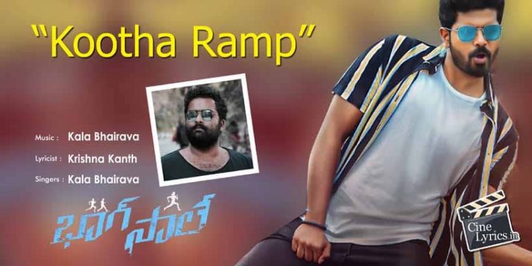 Kootha Ramp Song Lyrics in Telugu