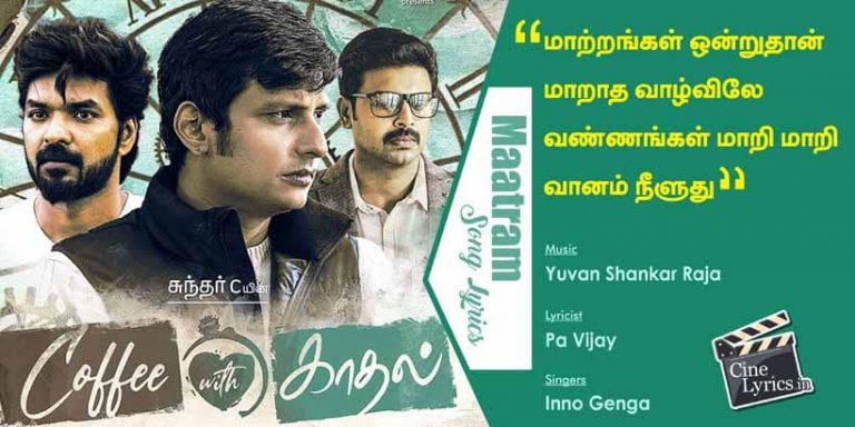 Maatram Song Lyrics in Tamil copy