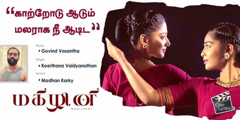 Magizhini Song Lyrics in Tamil