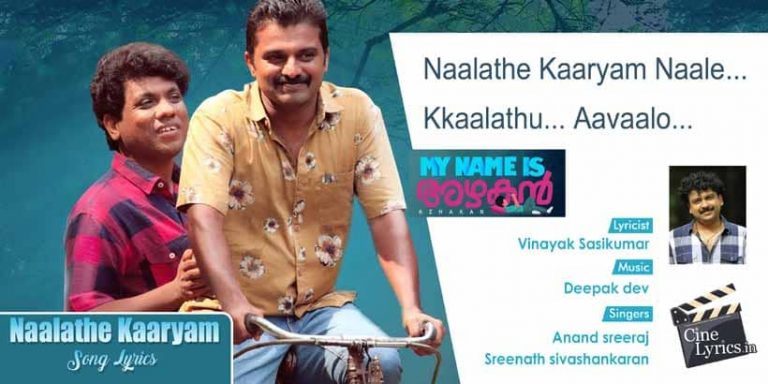 Naalathe Kaaryam Song Lyrics in Malayalam