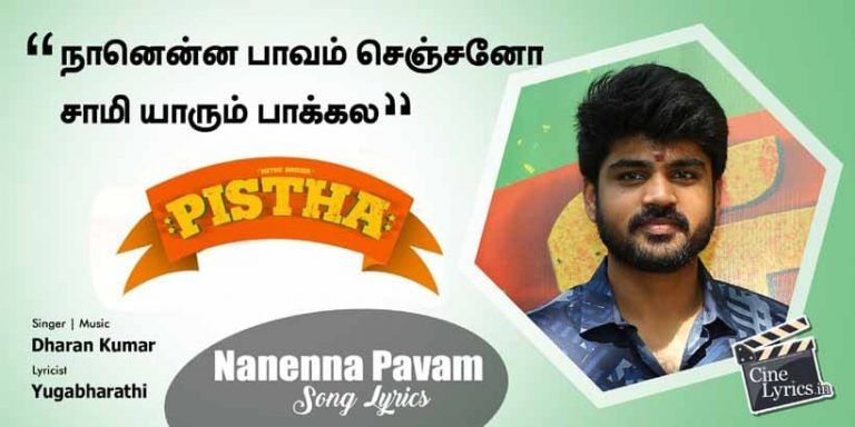 Nanenna Pavami Song Lyrics in Tamil