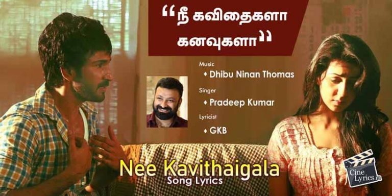 Nee Kavithaigala Song Lyrics in Tamil