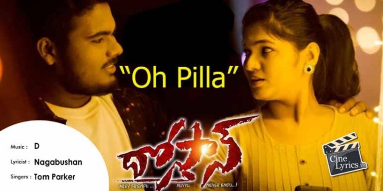 Oh Pilla Song Lyrics in Telugu