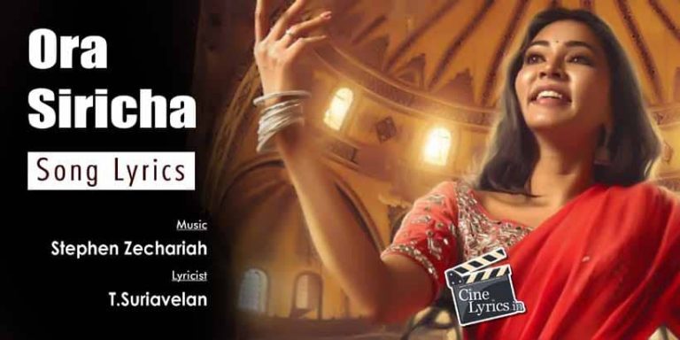 Ora Siricha Song Lyrics in Tamil