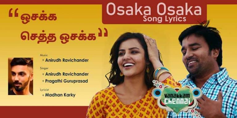 Osaka Osaka Song Lyrics in Tamil