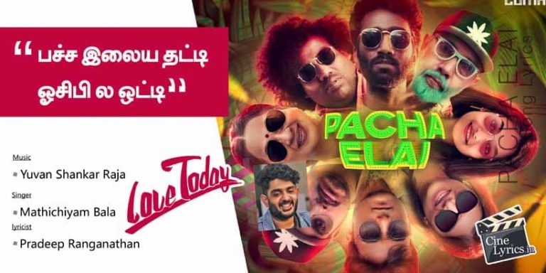 Pacha Elai Song Lyrics in Tamil