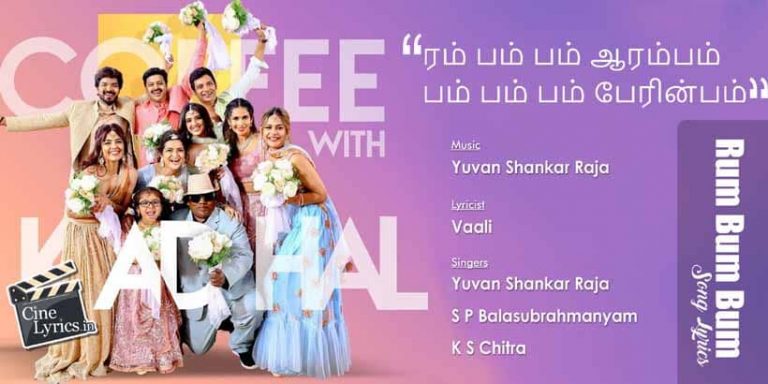 Rum Bum Bum Song Lyrics in Tamil
