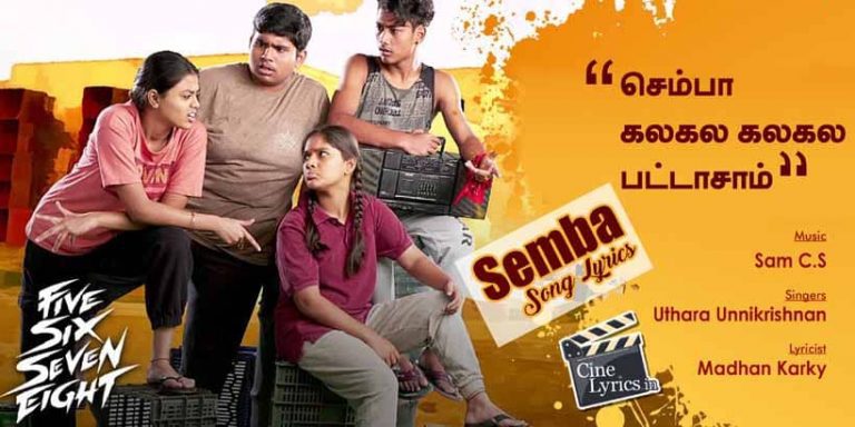 Semba Song Lyrics in Tamil