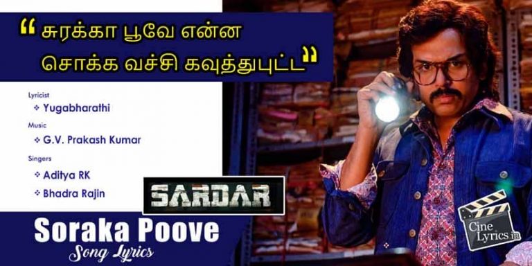 Soraka Poove Song Lyrics in Tamil