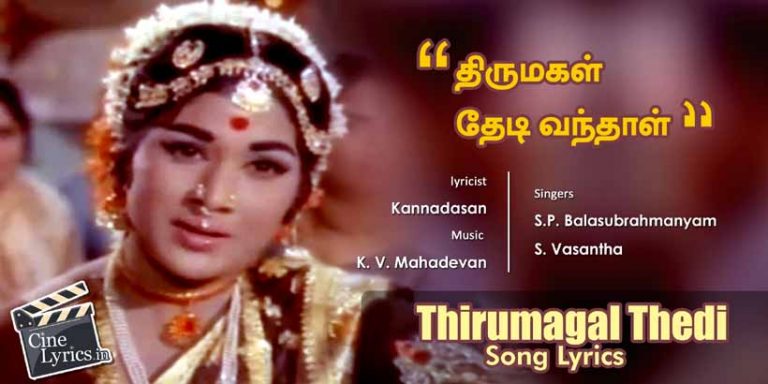 Thirumagal thedi vanthaal Song Lyrics in Tamil