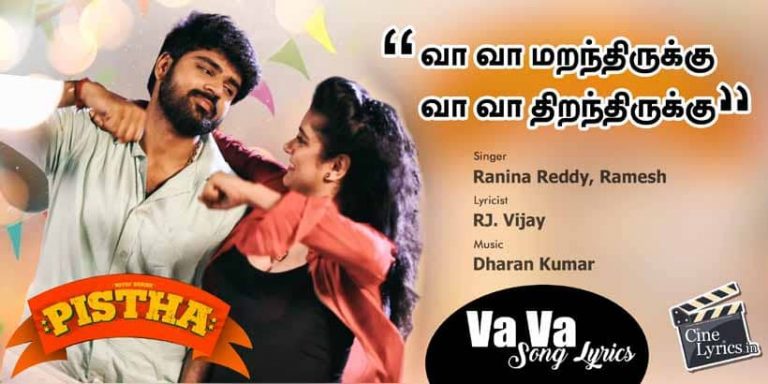 Va Va Song Lyrics in Tamil
