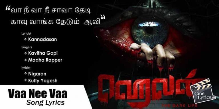 Vaa Nee Vaa Song Lyrics in Tamil