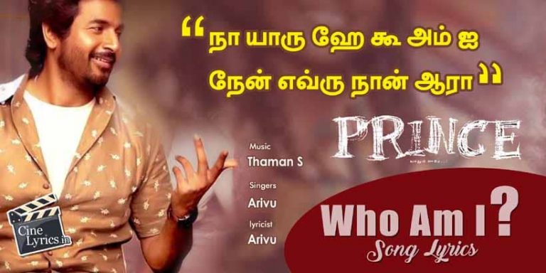 Who Am I Song Lyrics in Tamil