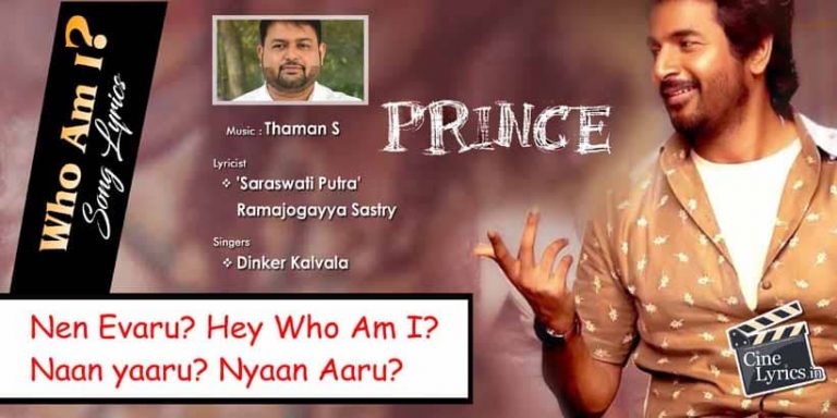 Who Am I Song Lyrics in Telugu