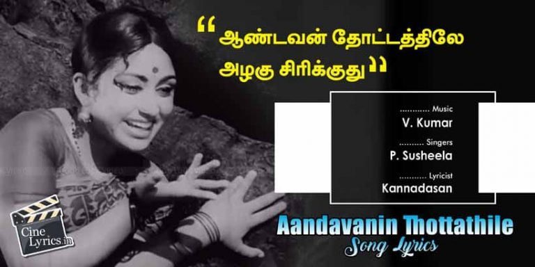 aandavanin thottathile azhagu Song Lyrics in Tamil
