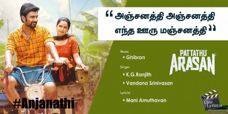 Anjanathi Song Lyrics in Tamil