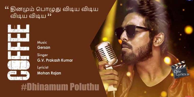 Dhinamum Poluthu Song Lyrics in Tamil