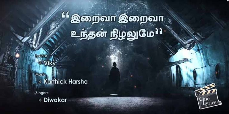 Iraiva Song Lyrics in Tamil