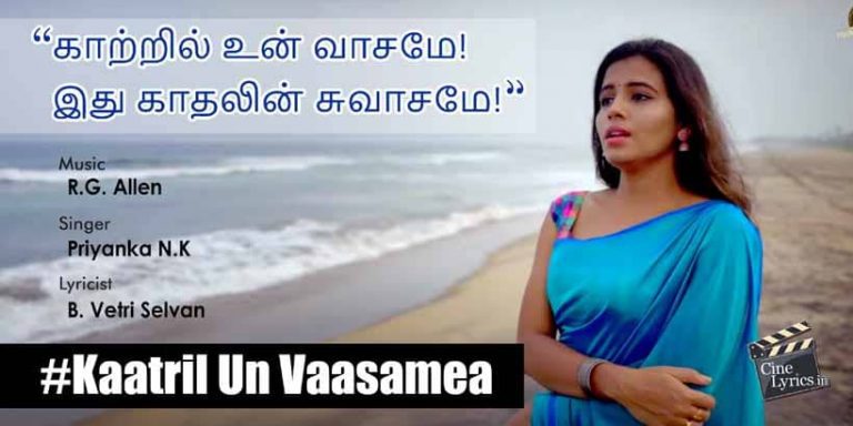 Kaatril Un Vaasamea Song Lyrics in Tamil