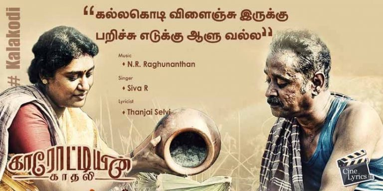 Kalakodi Song Lyrics in Tamil
