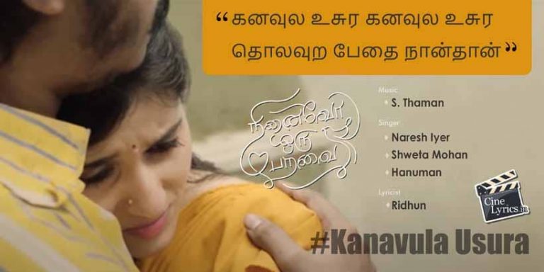 Kanavula Usura Song Lyrics in Tamil